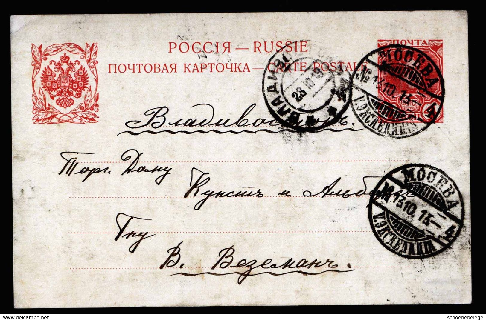 A5307) Russia Russland Romanow Karte Moskau 13.10.13 Wladiwostok - Briefe U. Dokumente