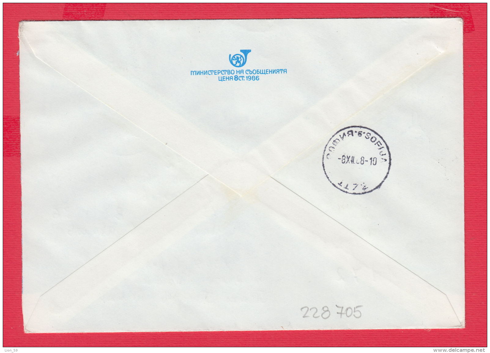 228705 /  1986 - 5 St. ( 8 St. Lion ) 25 Year TV RADIO TELEVISION TOWER , 1988 Bulgaria Stationery Entier Bulgarie - Buste