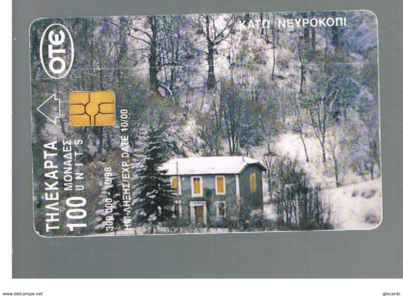 GRECIA (GREECE) -  1998-  WINTER LANDSCAPE  - USED - RIF.   136 - Estaciones