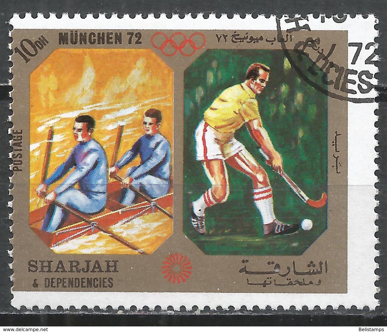 Sharjah & Dependencies 1972. #C (U) Canoeing And Field Hockey * - Ete 1972: Munich