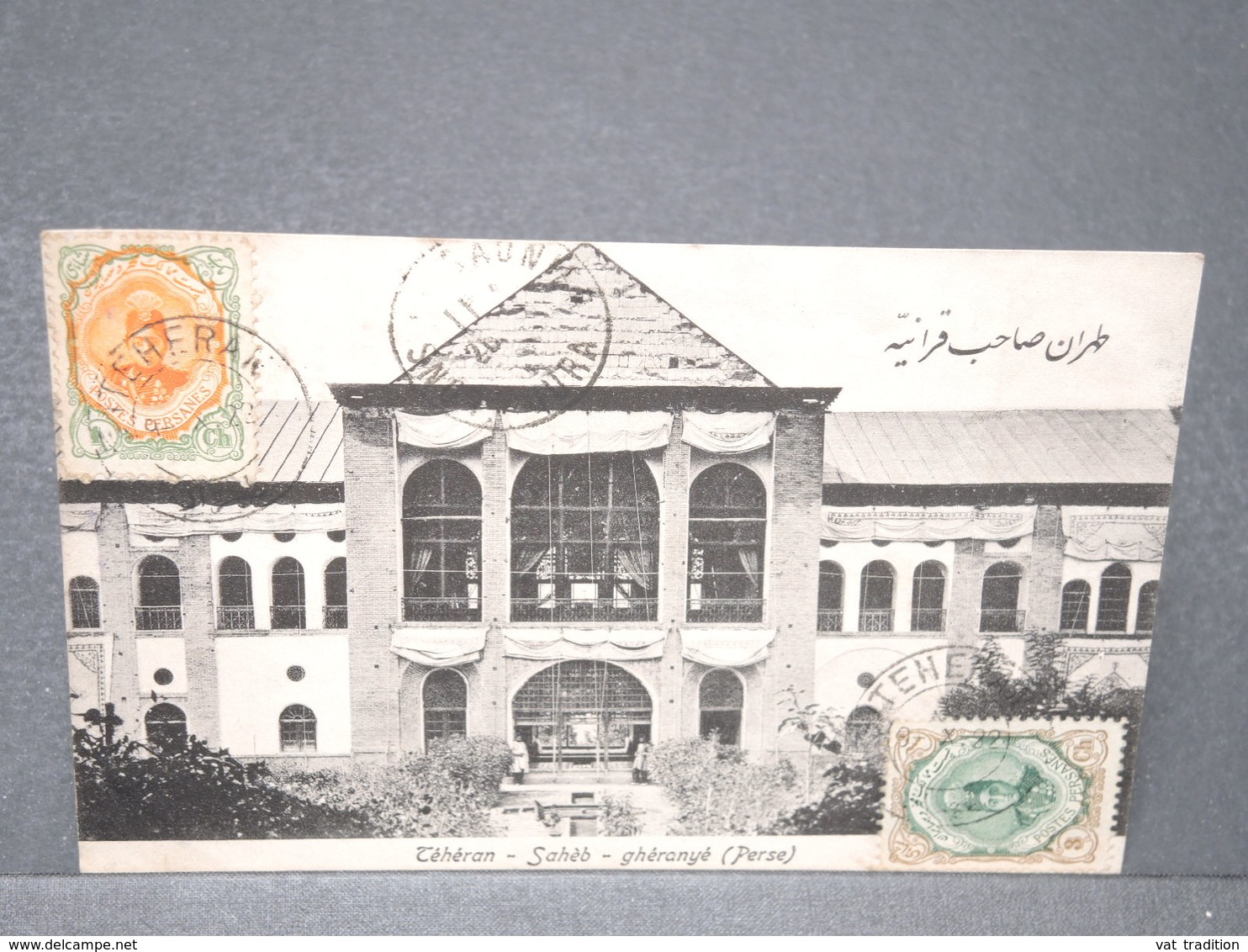 IRAN - Carte Postale - Téhéran - Sahèd , Ghèranyè - L 15949 - Iran