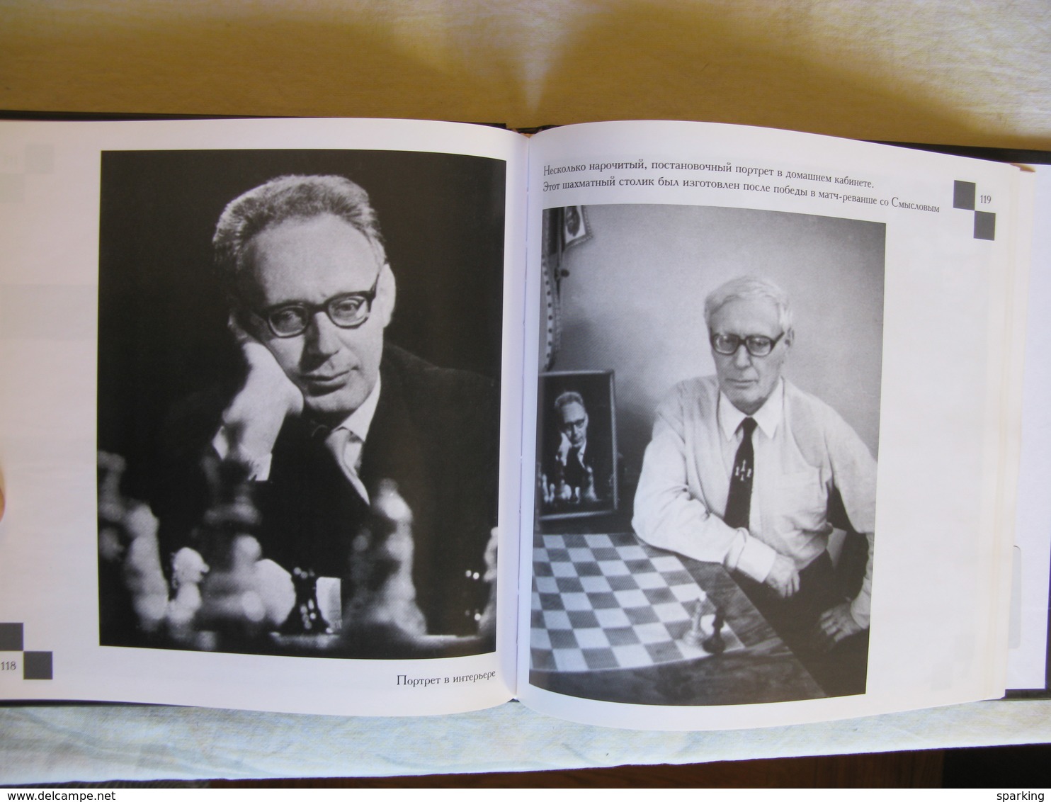 Chess. 2011. Mikhail Botvinnik: the news in pictures. Russian book