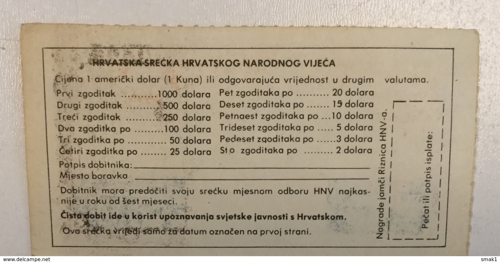 LOTTERY    Croatia  1976.  Emigracija   Hrvatsko Narodno Vijece - Lotterielose