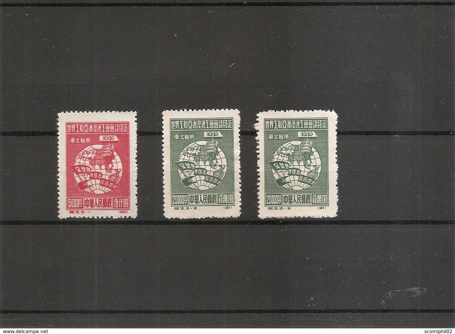 Chine Du Nord-Est ( 118 + 119(2 Exemplaires) XXX -MNH) - Chine Du Nord-Est 1946-48