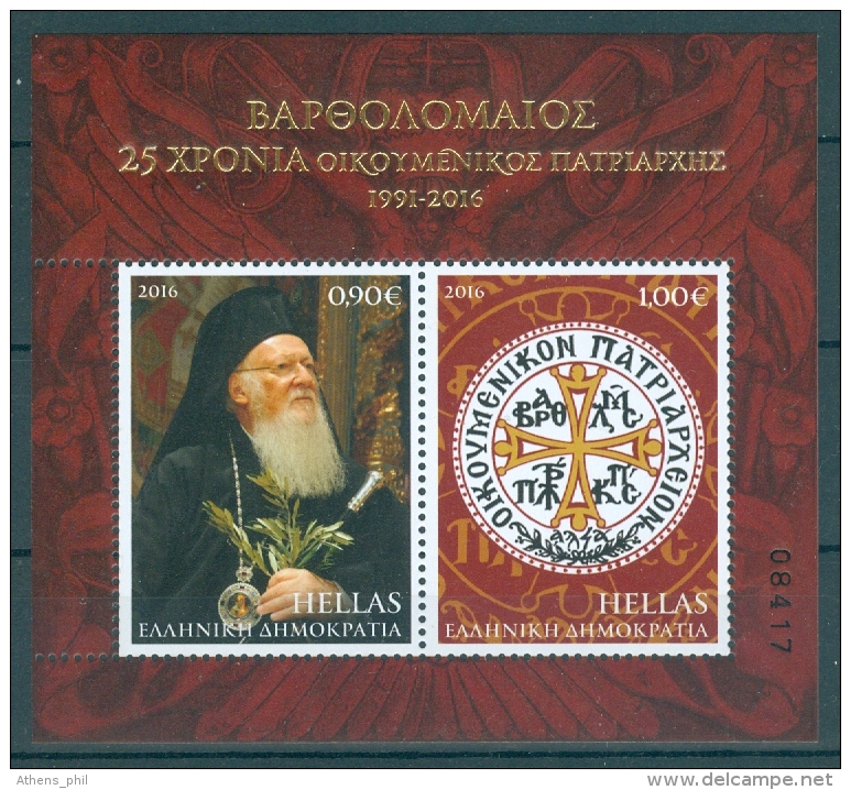 Greece Grèce Griechenland Grecia 2016 Ecumenical Patriarch Bartholomew Of Constantinople, Ökumenischer Patriarch  MNH(** - Blocks & Kleinbögen