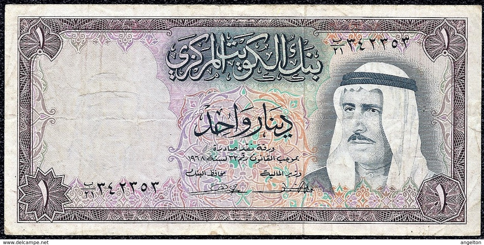 Kuwait, 1 Dinar 1968 First ND Issue "VF" Banknote - Kuwait