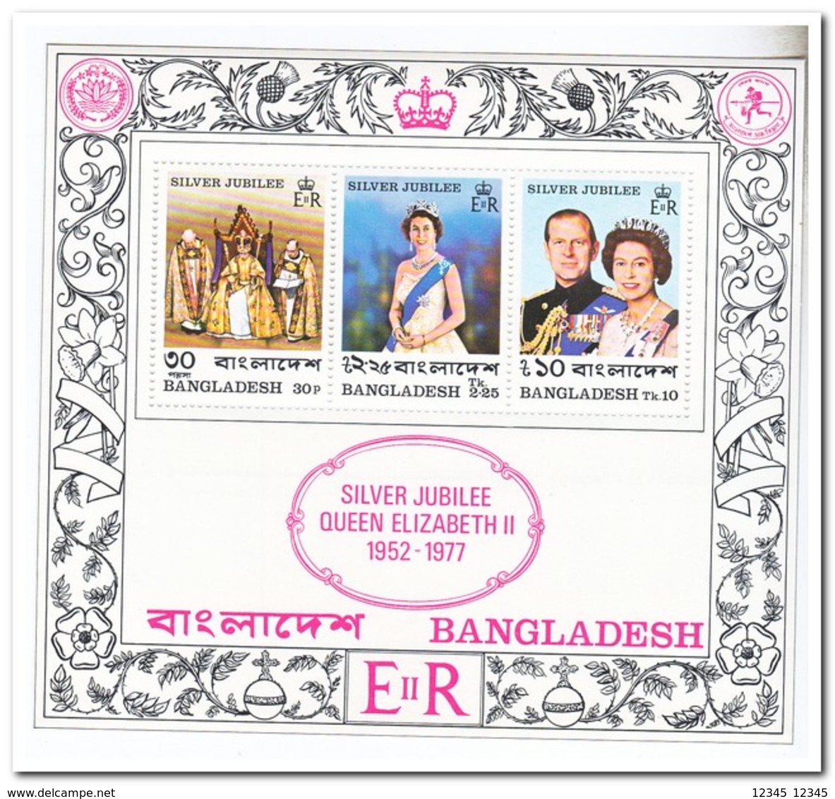 Bangladesh 1977, Postfris MNH,  25 Years Regency Of Queen Elizabeth II - Bangladesh