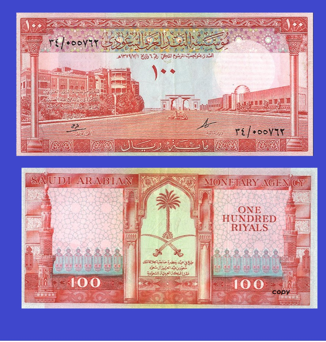 SAUDI ARABIA 100 RIYAL 1961 - Copy  -- Copy - Copy- Replica - REPRODUCTIONS - Saudi-Arabien