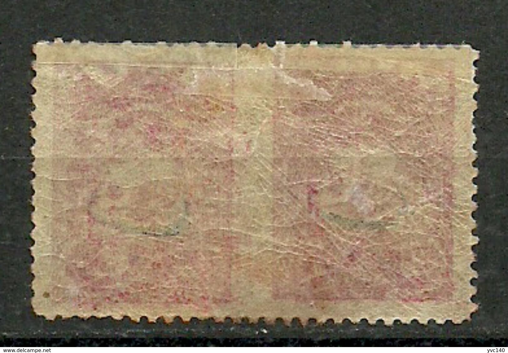 Turkey; 1905 Postage Stamp 20 P. ERROR "Partially Imperf." - Unused Stamps
