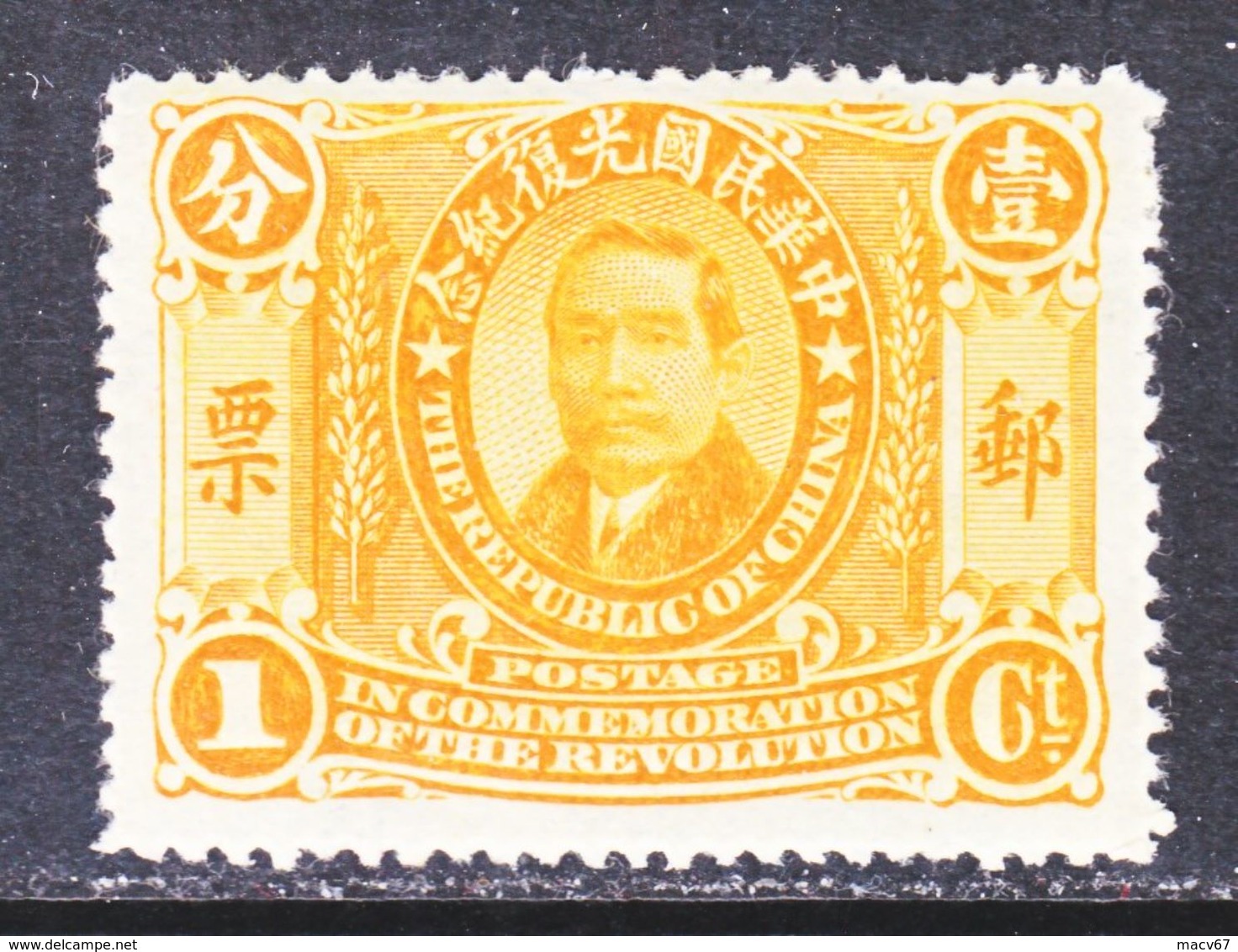CHINA  178  * - 1912-1949 Republic