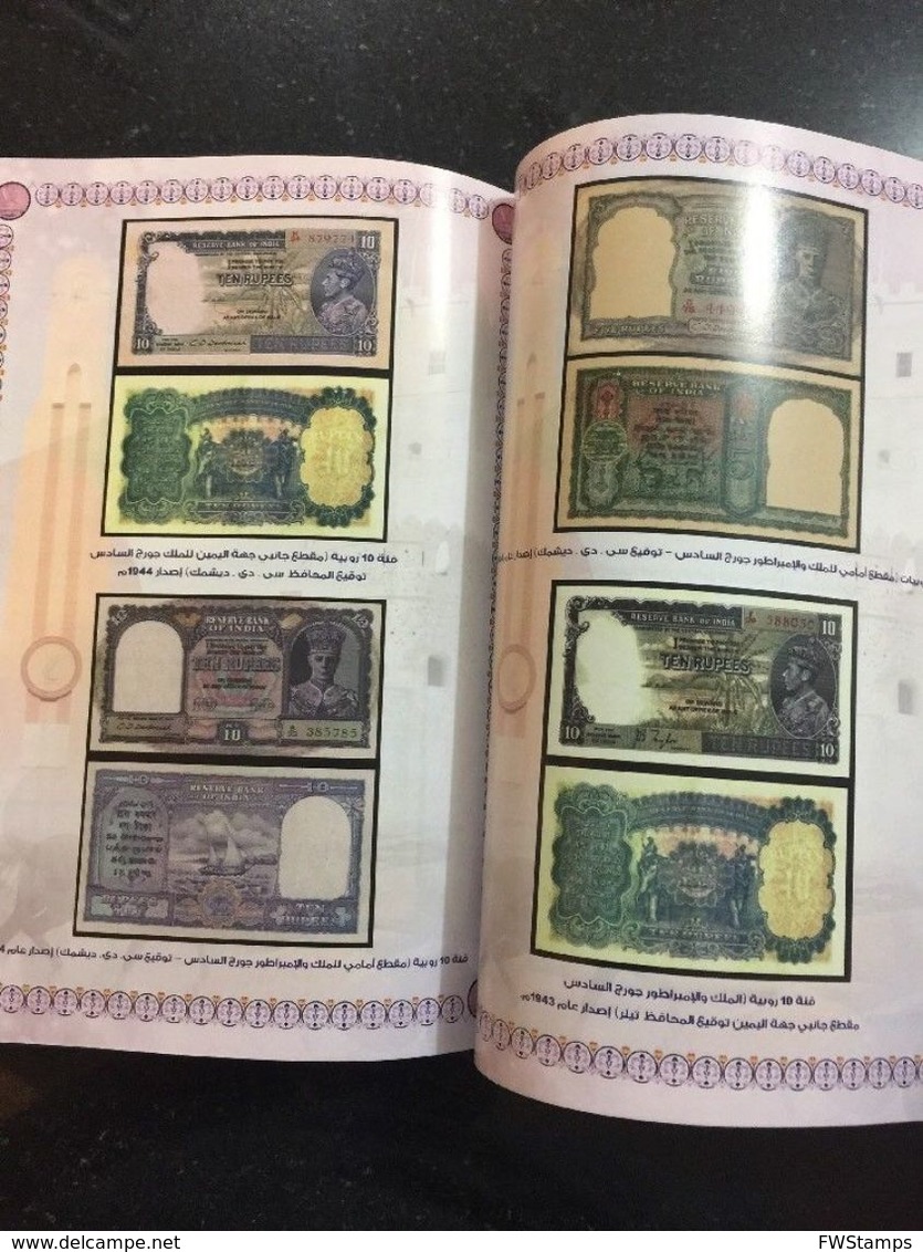 UAE Banknote History Book From Rupees To Dirham OOP Reference Publication - Ver. Arab. Emirate