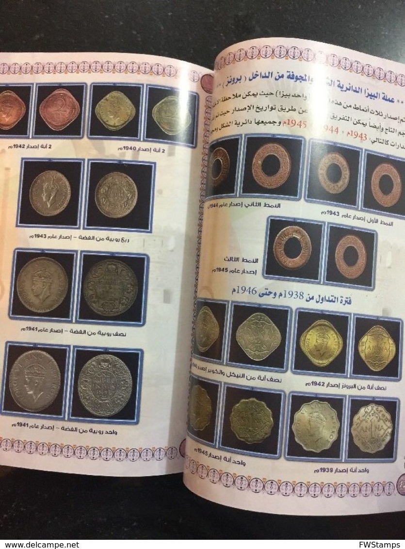 UAE Banknote History Book From Rupees To Dirham OOP Reference Publication - Ver. Arab. Emirate