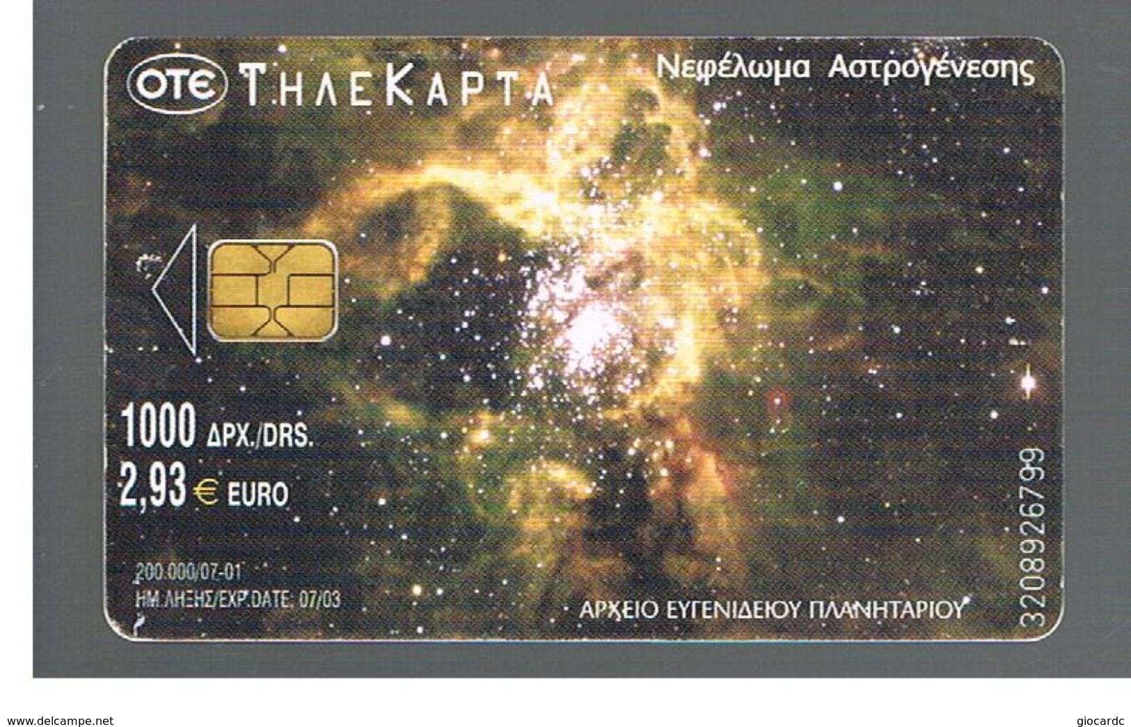 GRECIA (GREECE) -  2001 PLANETARIUM,   -  USED - RIF.   171 - Astronomy