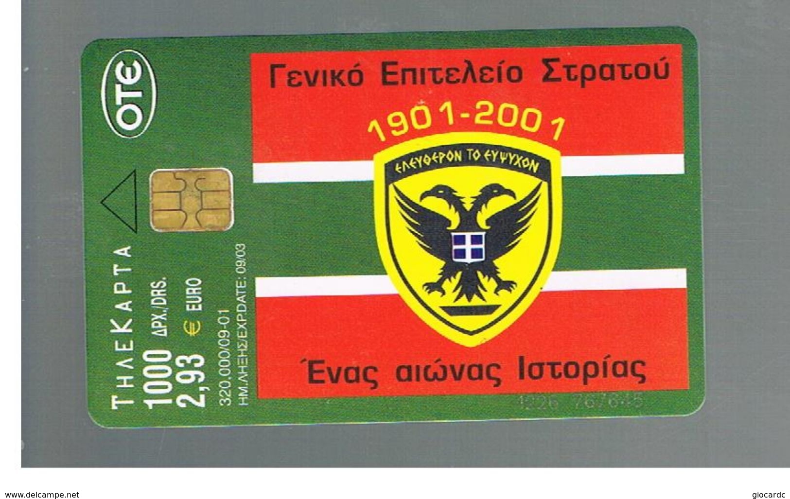 GRECIA (GREECE) -  2001 HAGS, MARINES   -  USED - RIF.   172 - Armée