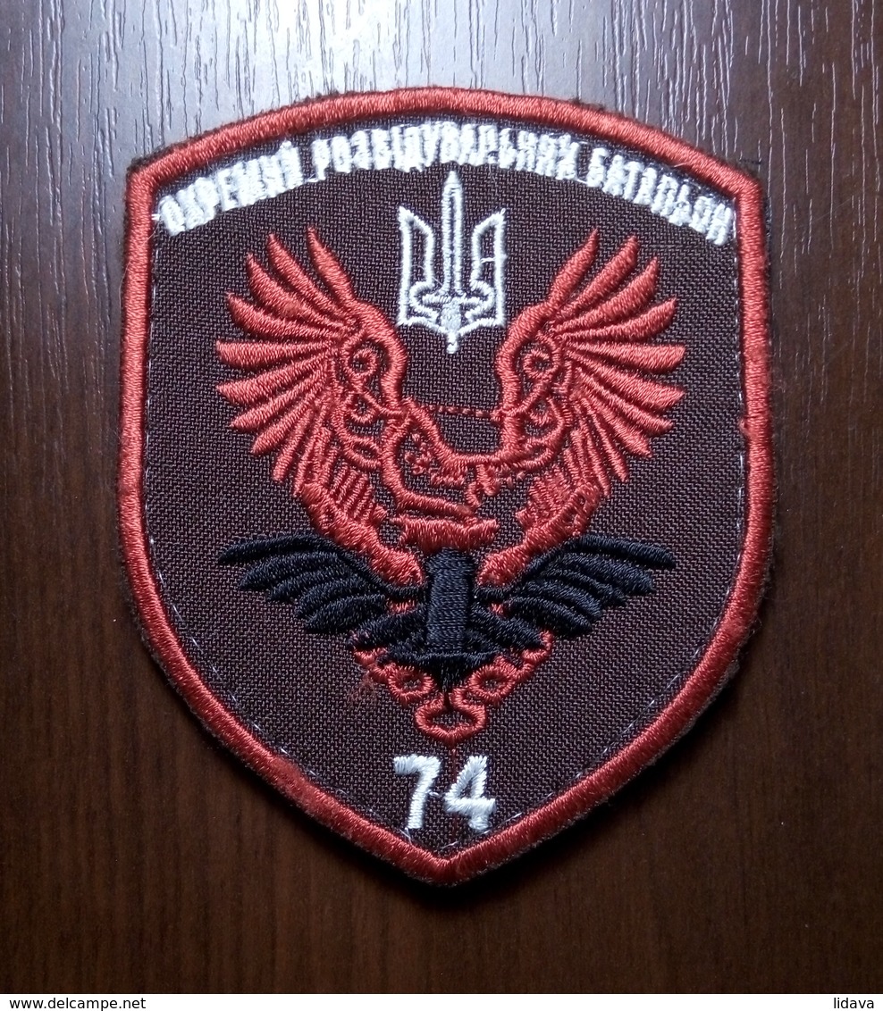 Velcro Patch 74th Reconnaissance Battalion UKRAINE WAR For DONBASS Ecusson Aufnäher - Stoffabzeichen