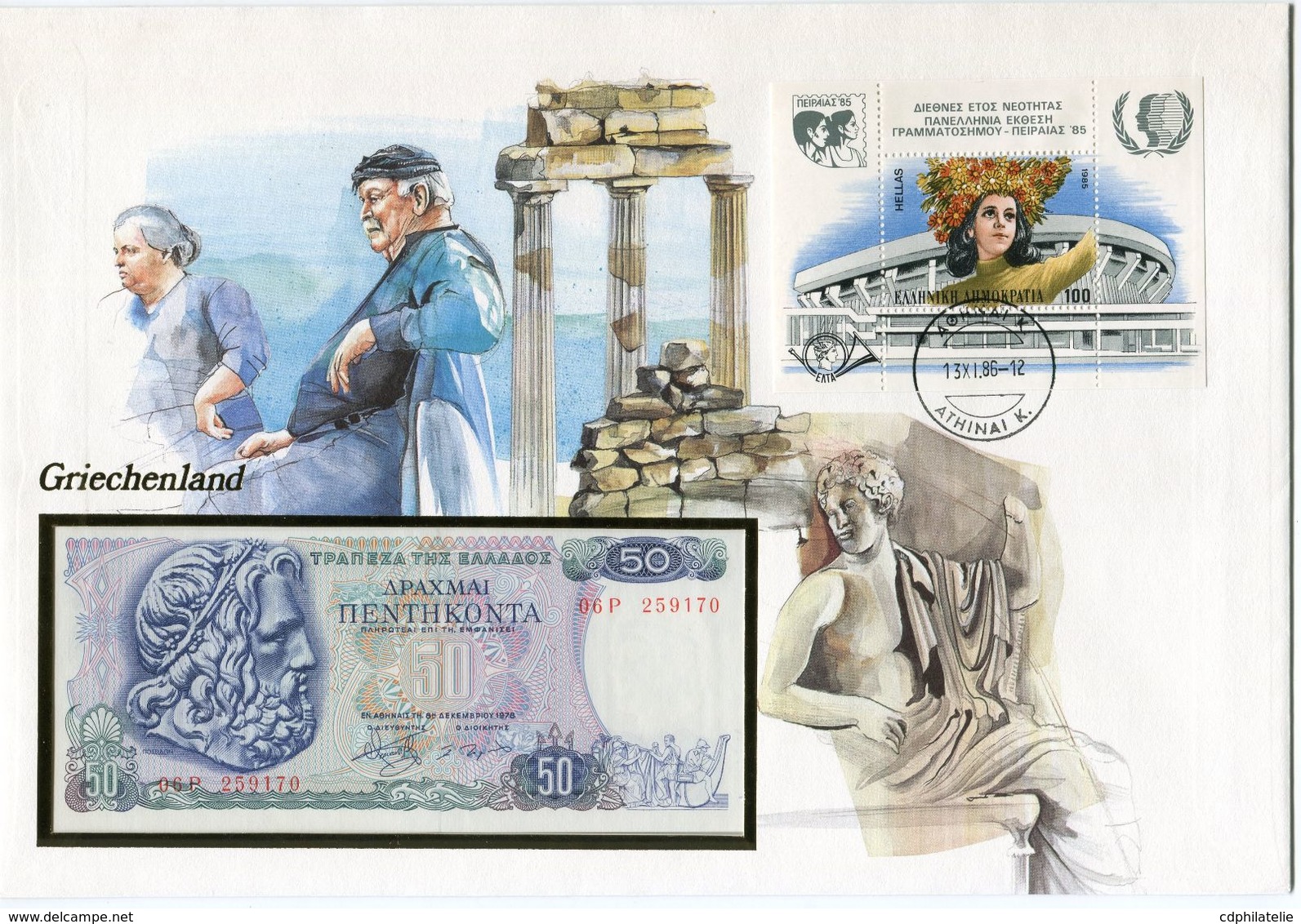 GRECE ENVELOPPE AVEC LE BLOC-FEUILLET N°5 (ANNEE INTERNATIONALE DE LA JEUNESSE) + BILLET NEUF - Lettres & Documents