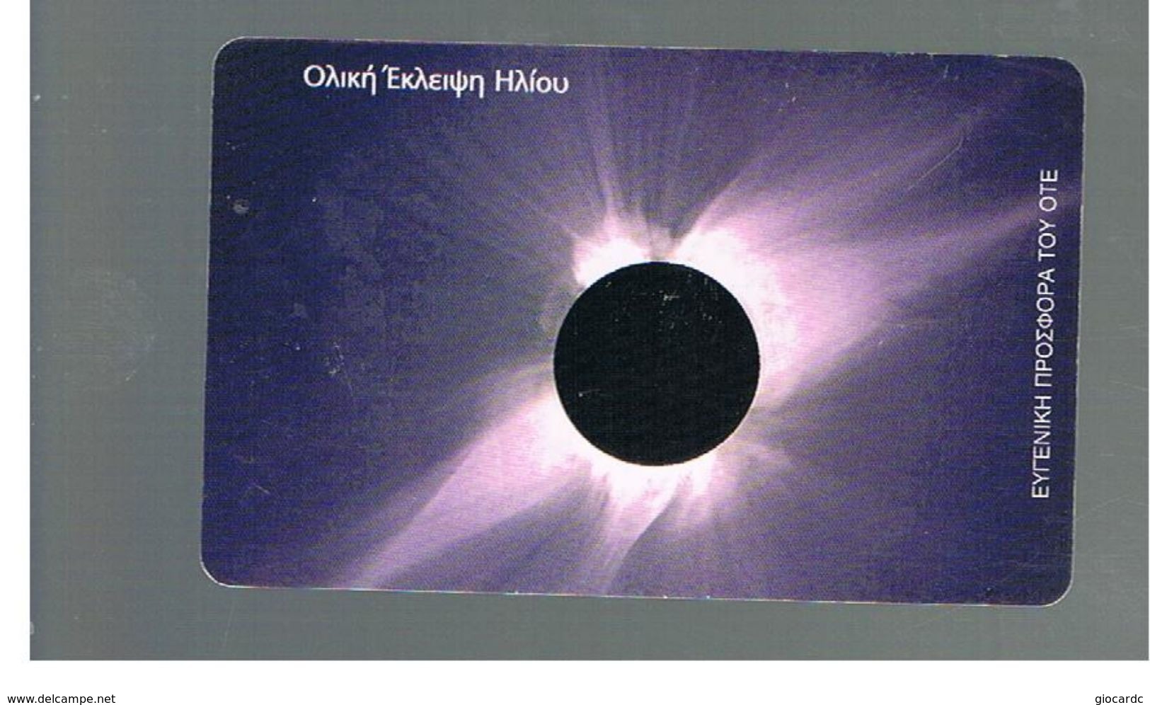 GRECIA (GREECE) -  2002  PLATENARIUM  -  USED - RIF.   184 - Astronomy