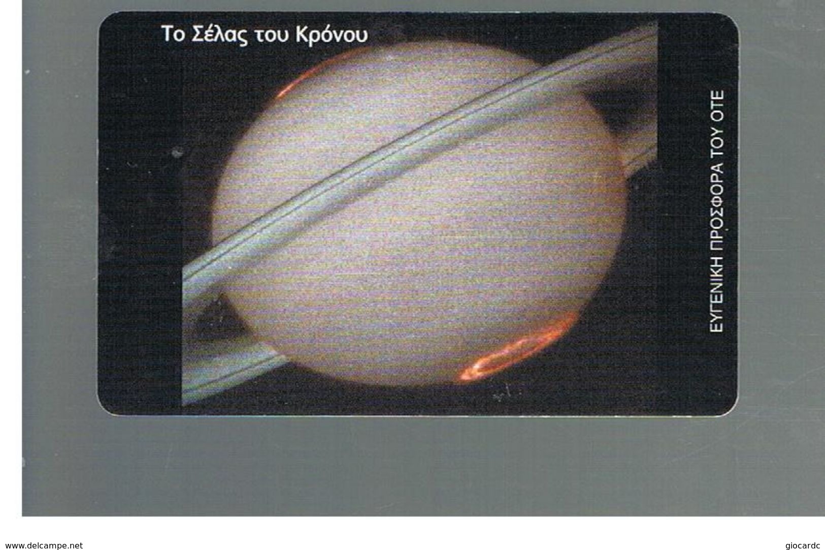 GRECIA (GREECE) -  2002  PLATENARIUM  -  USED - RIF.   184 - Astronomia