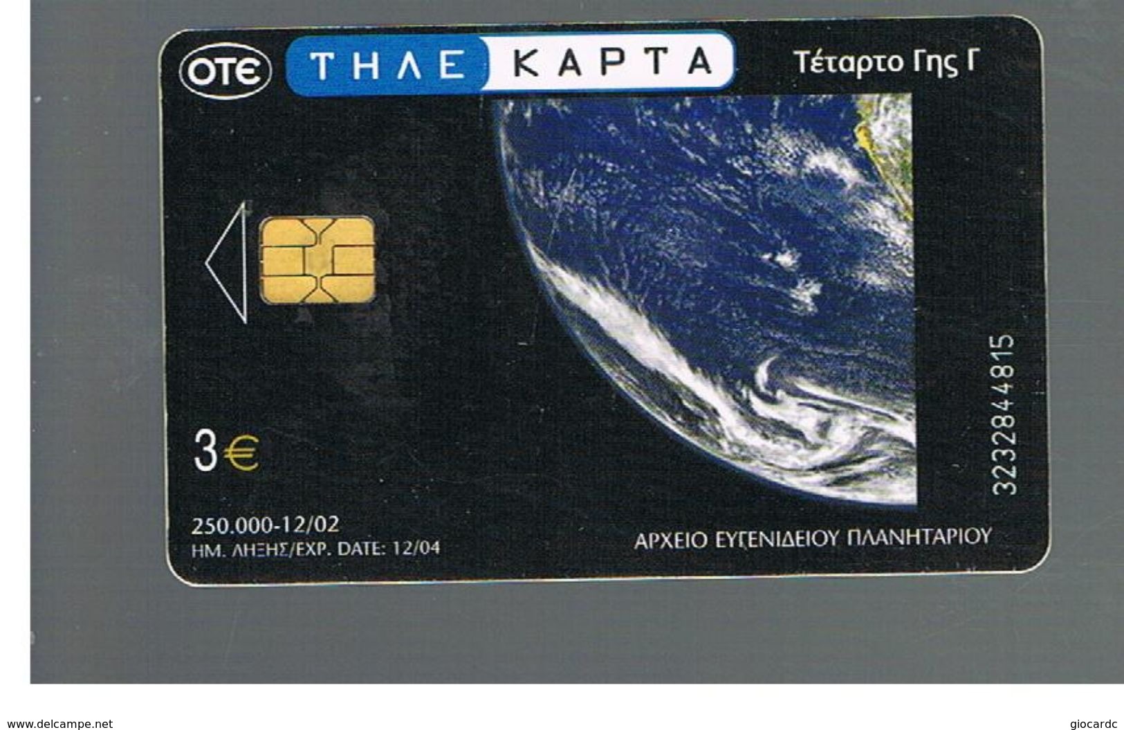 GRECIA (GREECE) -  2002  PLATENARIUM  -  USED - RIF.   187 - Astronomie