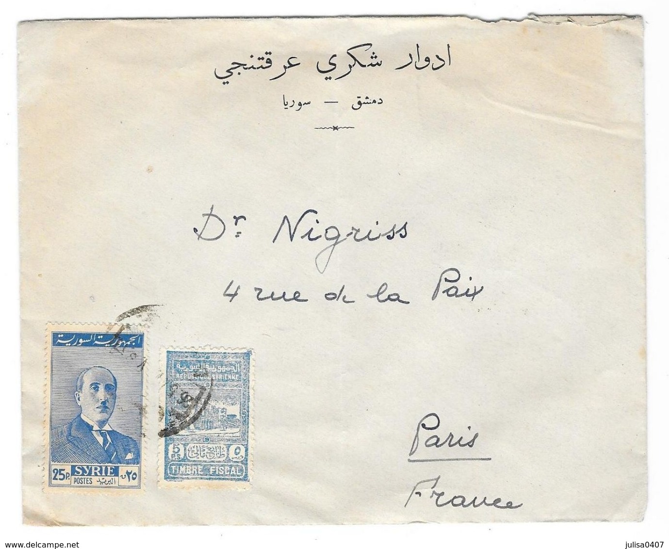 SYRIE  Enveloppe Avec Timbre Fiscal DAMAS à PARIS 1947(?) Publicité Edouard Aractingi - Syrie