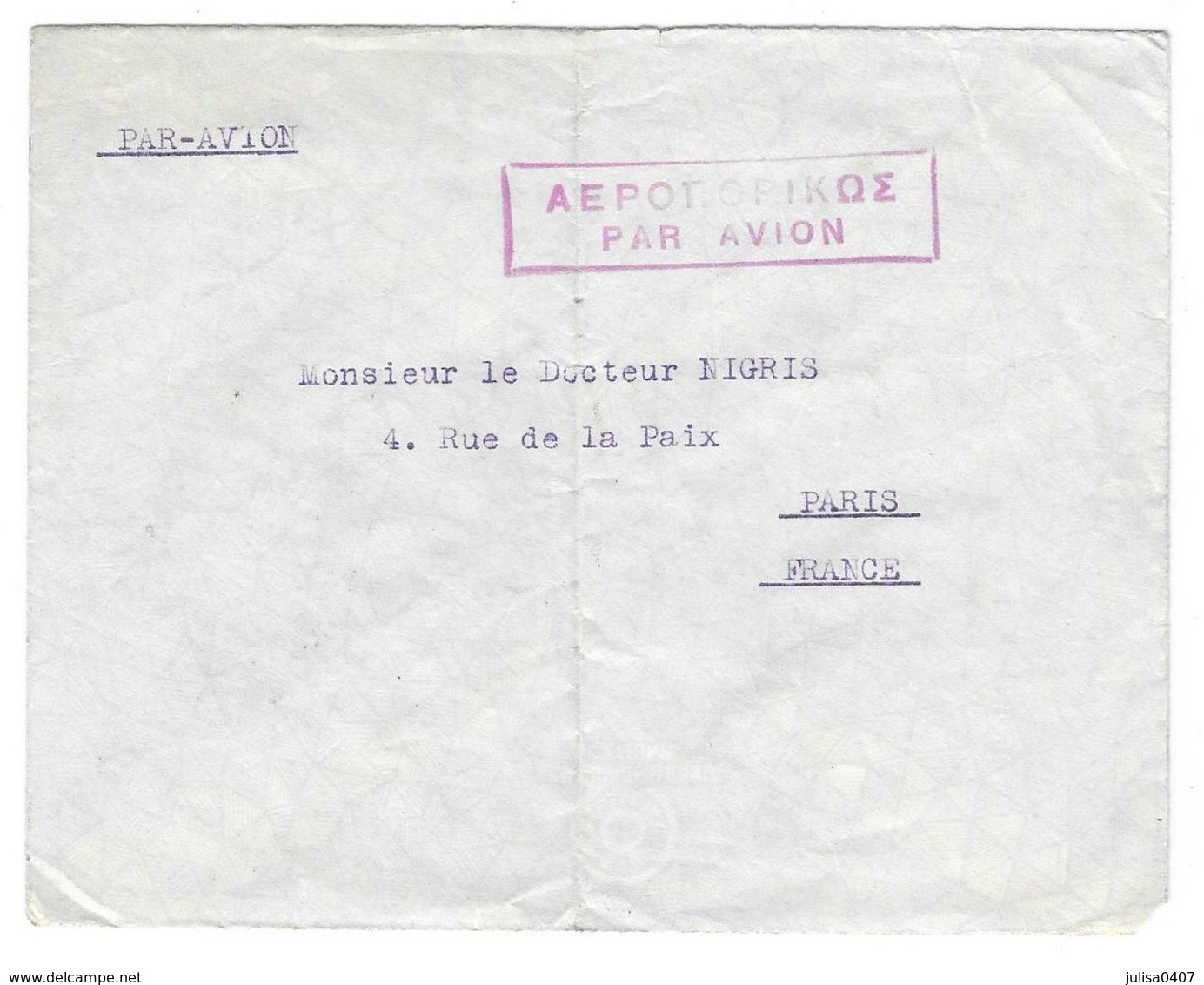 GRECE Poste Aérienne Enveloppe Par Avion  1947 Thessalonique à Paris - Brieven En Documenten