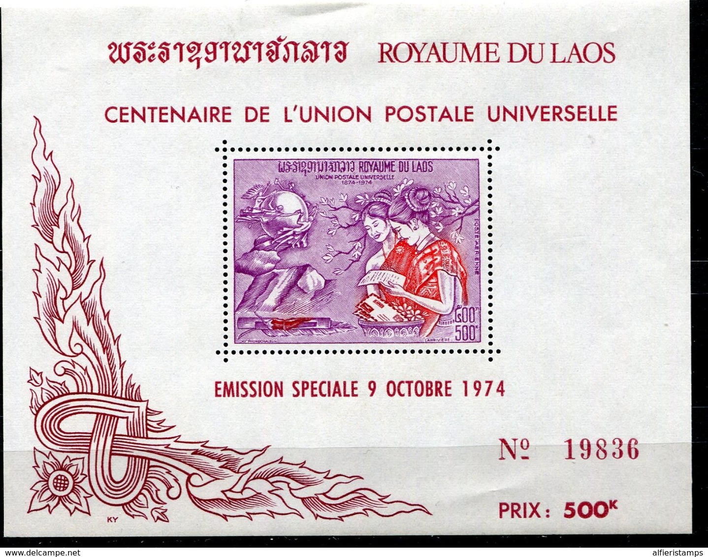 1974-FRANCE-U.P.U. CENTEN. ON CPL.SET- 62 VAL + 1 B.F. M.N.H. LUXE ! - Collections
