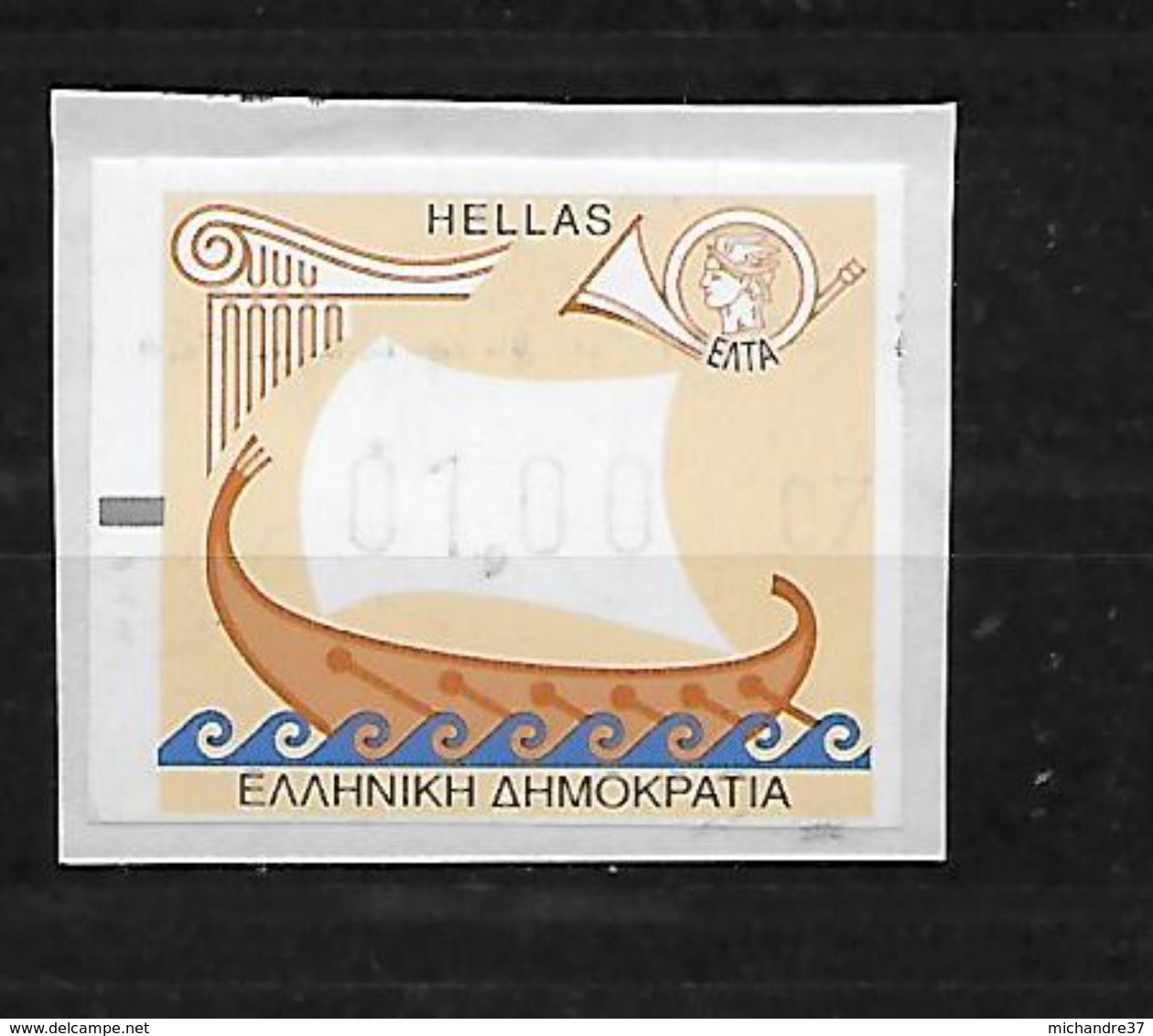 GRECE 13 Oblitérés - Timbres De Distributeurs [ATM]