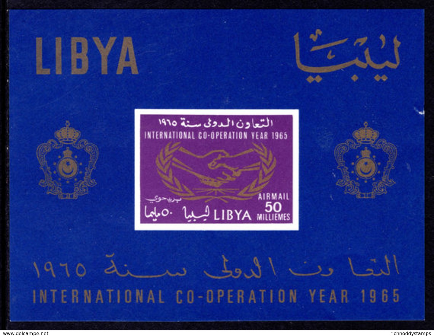 Libya 1965 ICY Souvenir Sheet Unmounted Mint. - Libya