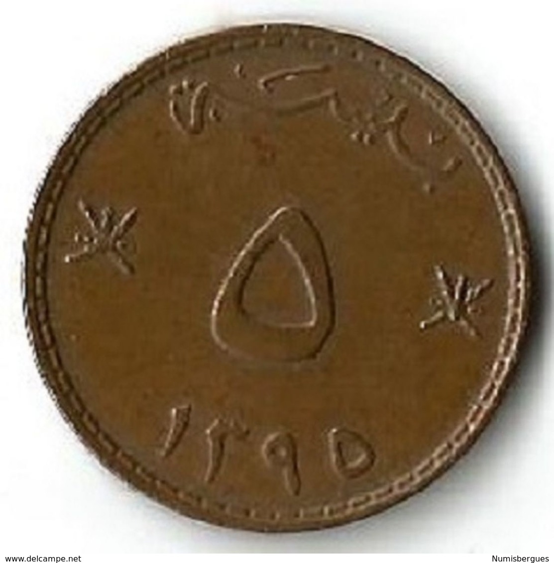 1  Pièce  De Monnaie  5  Baisa  1975 - Oman