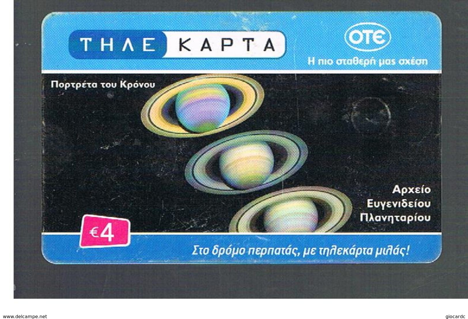 GRECIA (GREECE) -  2006               PLANETARIUM: SATURN RINGS                    -   USED - RIF.   221 - Sterrenkunde