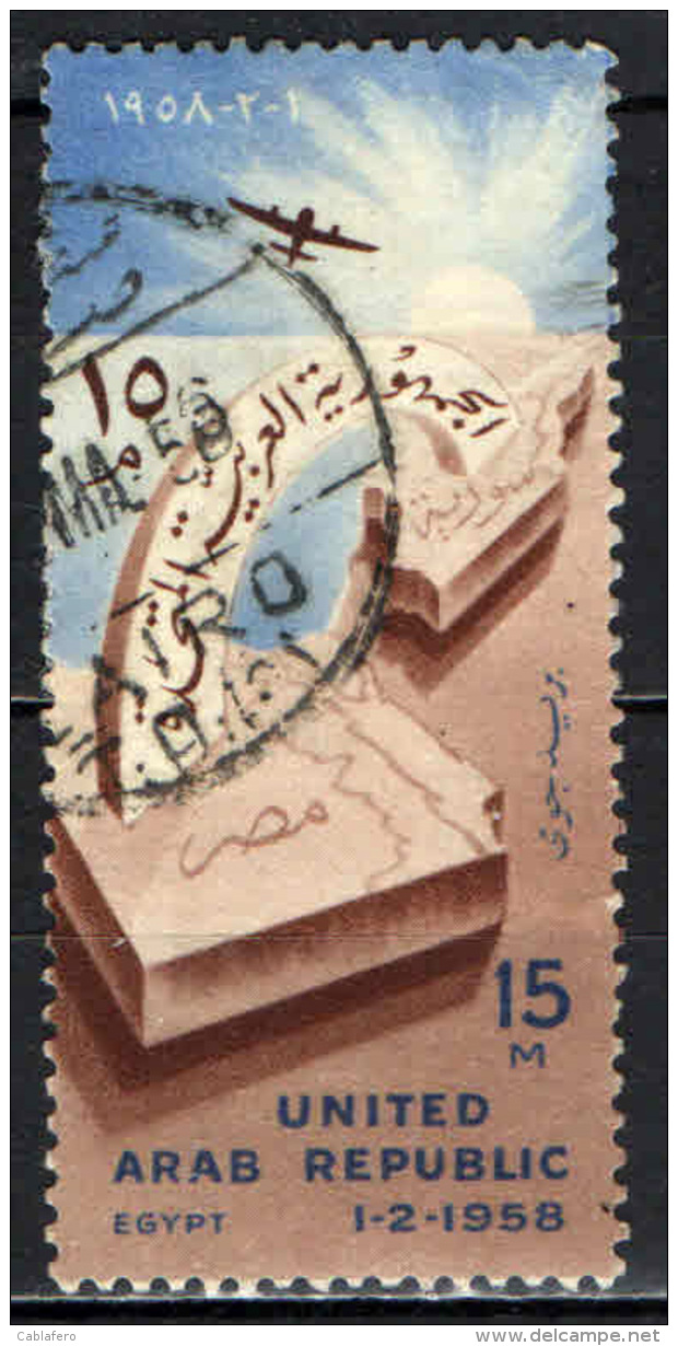 EGITTO - 1958 - United Arab Republic - USATO - Posta Aerea