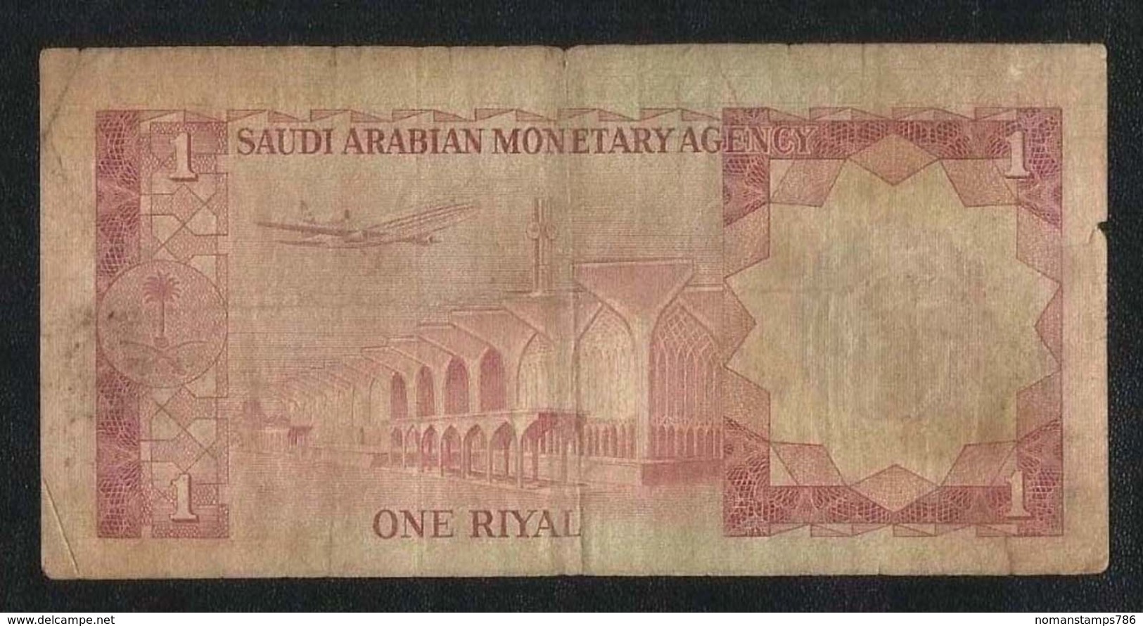 Saudi Arabia Old 1 Riyal Banknote  AS PER SCAN - Saudi Arabia