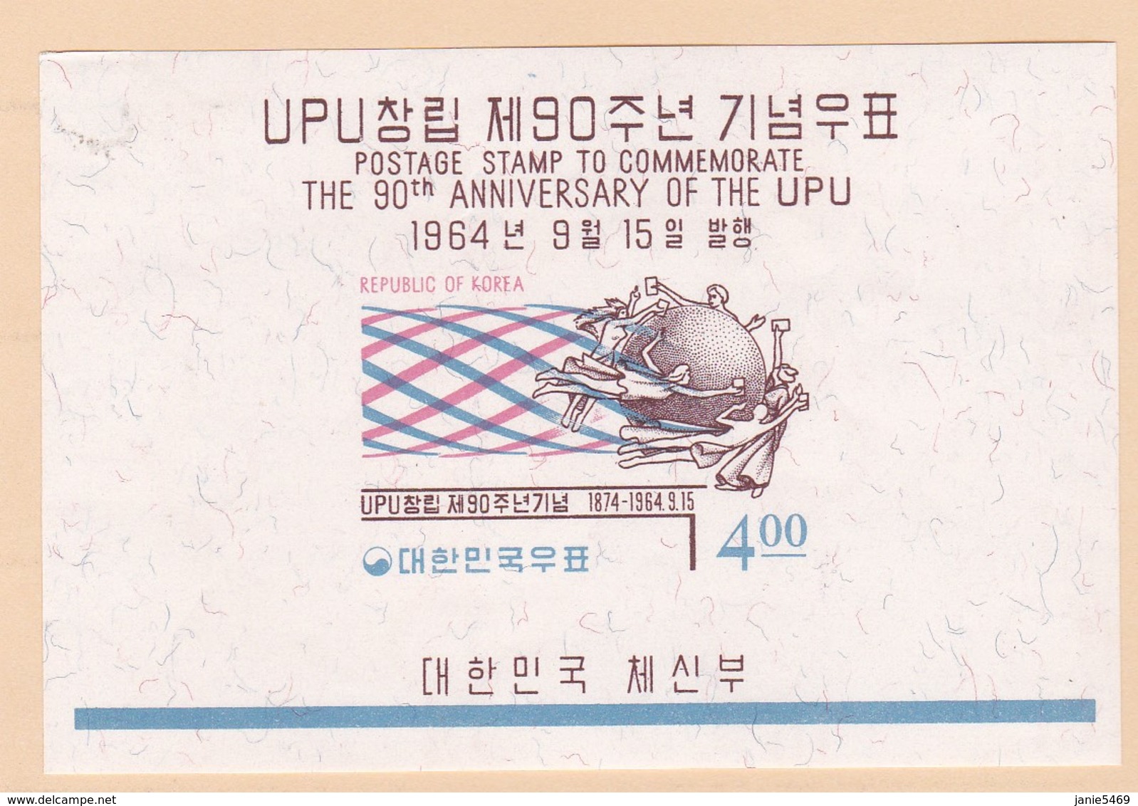 Korea Scott 447a 1964 1st International Congress For UPU,souvenir Sheet,Mint Hinged - Korea (Süd-)