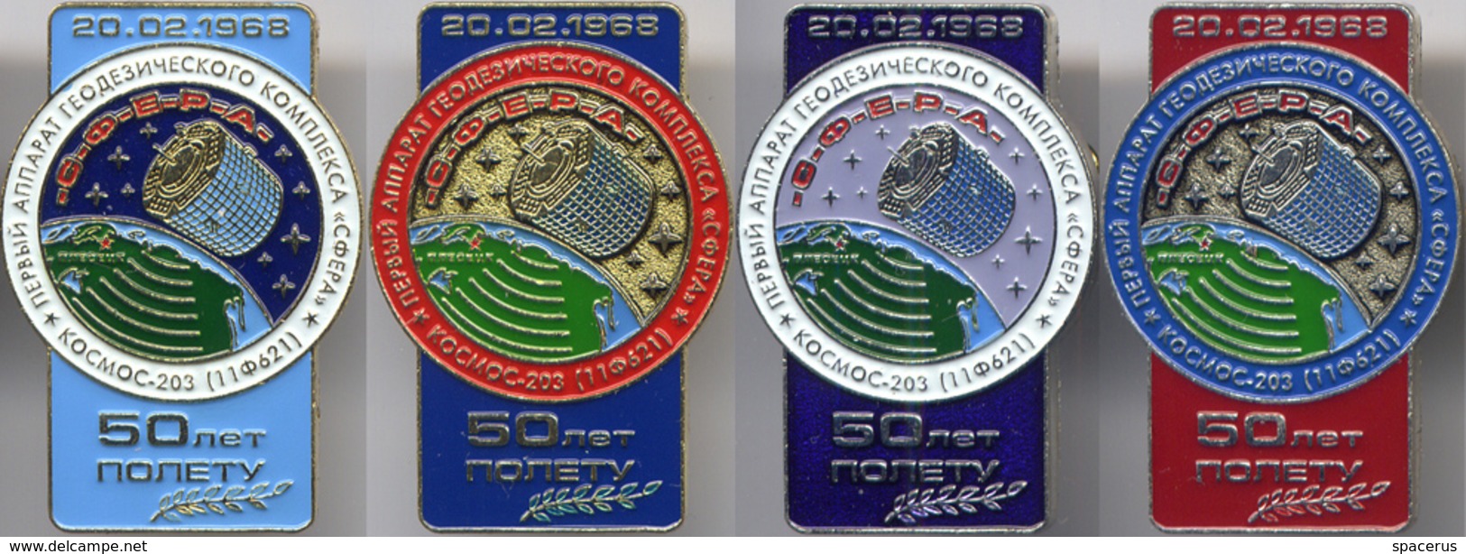 436 Space Soviet Russian Pins Set (4 Pins). Geodetic Complex SPHERE - Satellite. 50 Years Of Flight. Plesetsk Cosmodrome - Space