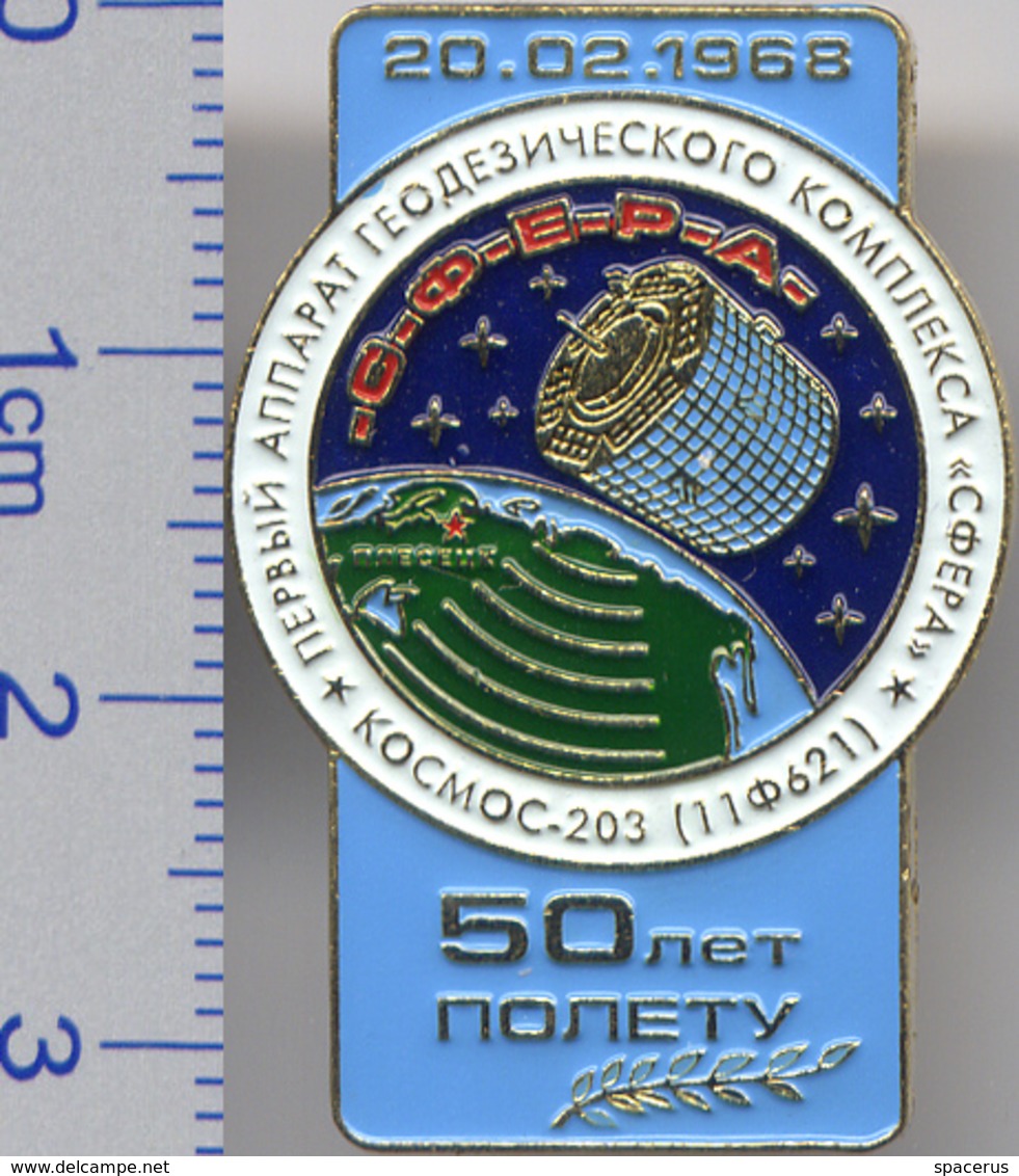 436 Space Soviet Russian Pins Set (4 Pins). Geodetic Complex SPHERE - Satellite. 50 Years Of Flight. Plesetsk Cosmodrome - Space