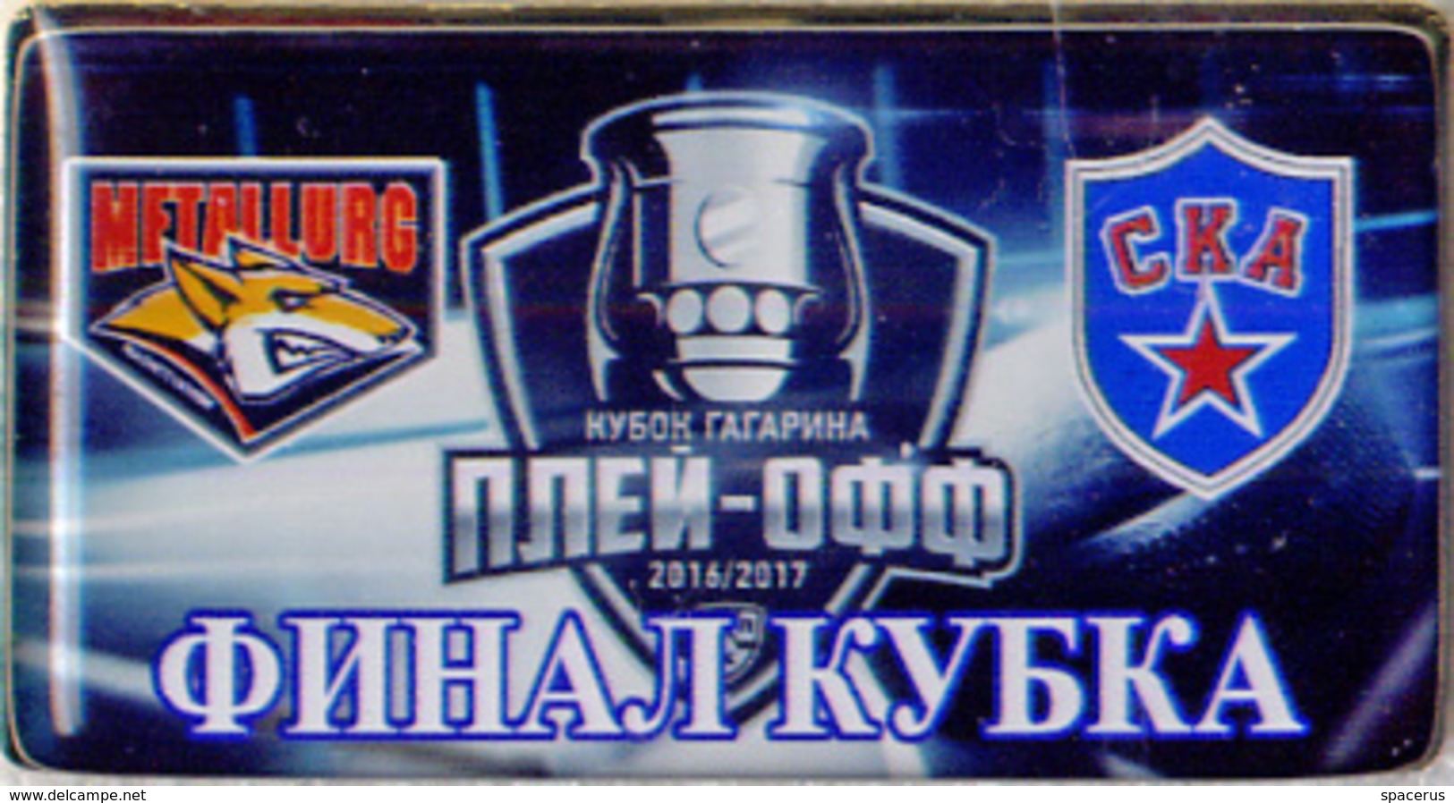 77-15 Space - Sport Russian Pin Hocky Gagarin Cup Metallurg (Magnitogorsk) - SKA (St.-Petersburg) 2016-17 (40х22mm) - Space