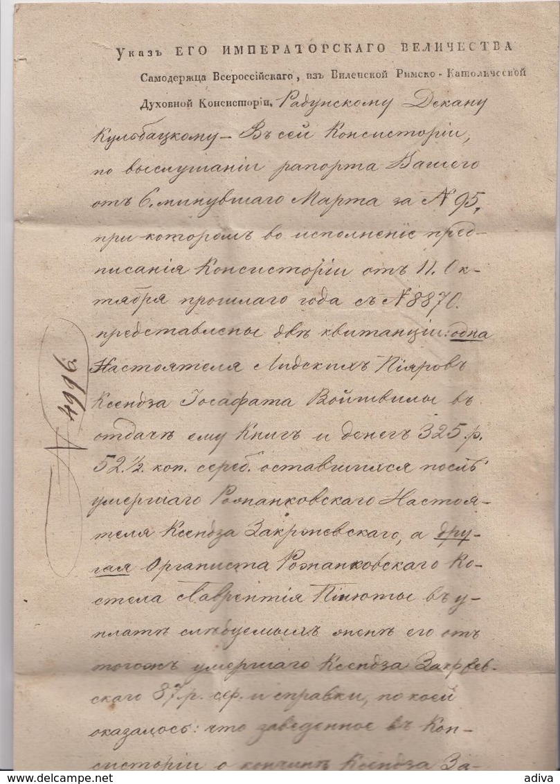 1844 Russia The Letter Of The Vilnius Diocese To The Dean Of Radune - ...-1857 Prephilately