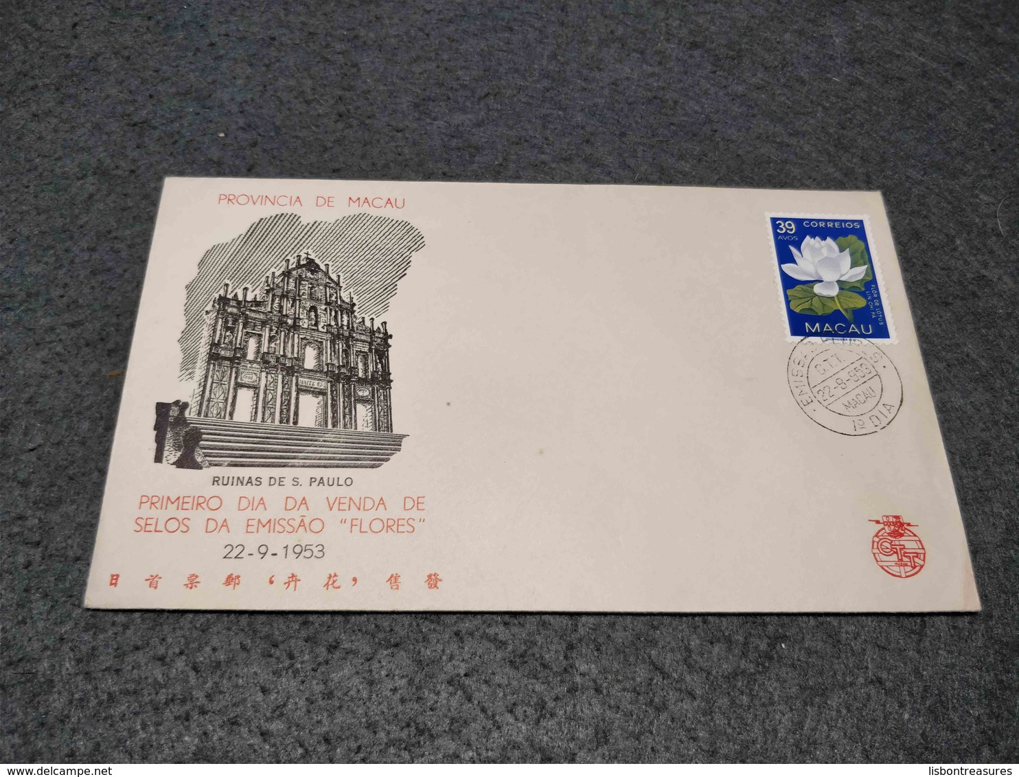 PORTUGAL CHINA MACAO FDC PRIMEIRO DIA DA VENDA DE SELOS EMISSAO FLORES 1953 - FDC