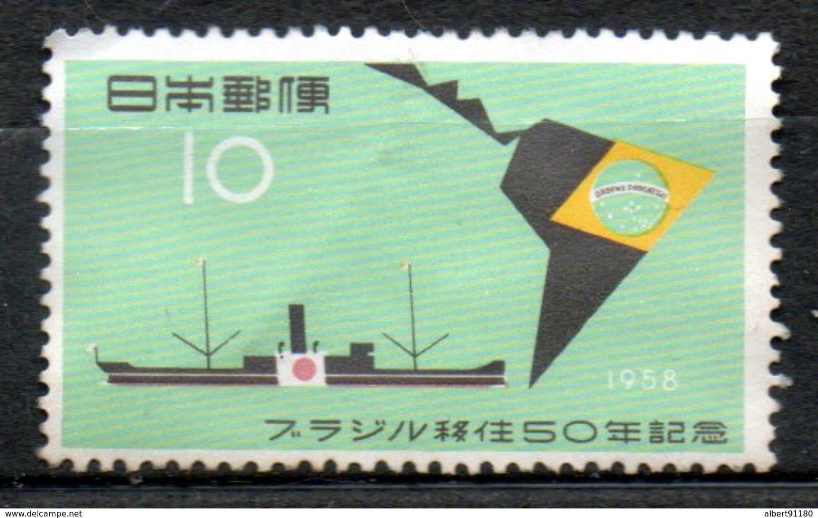 JAPON   Kasato-Maru 1958 N° 607 - Nuovi