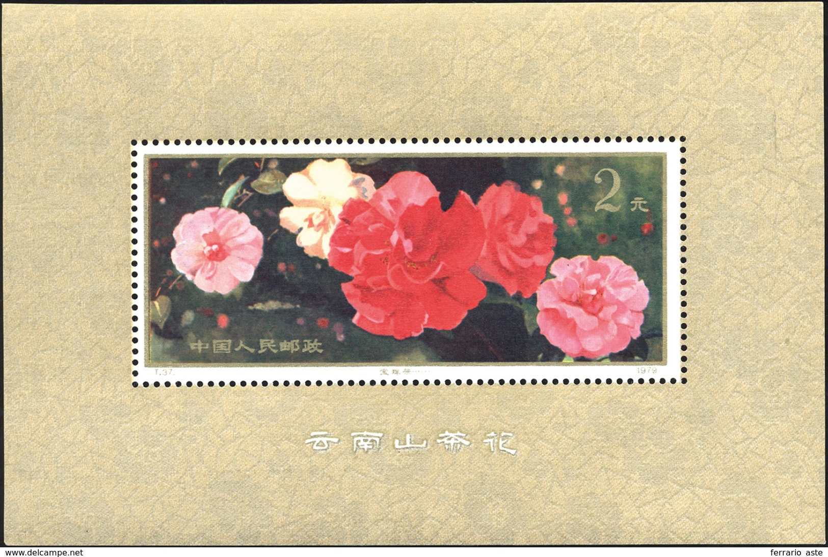 2989 1979 - Camelias Of Yunnan, Miniature Sheet (Yv. BF22, M. 20), White Gum As Issued, O.g., MNH.... - Autres & Non Classés