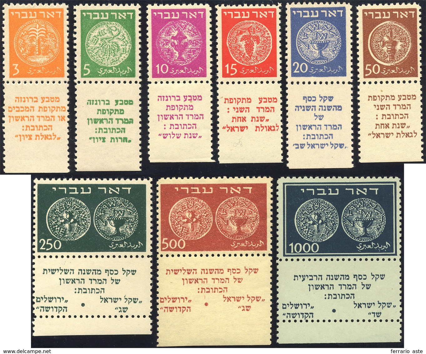 3004 ISRAELE 1948 - Monete, Serie Completa Con Appendici (1/9), Gomma Originale Integra, Perfetti. Molto ... - Autres & Non Classés