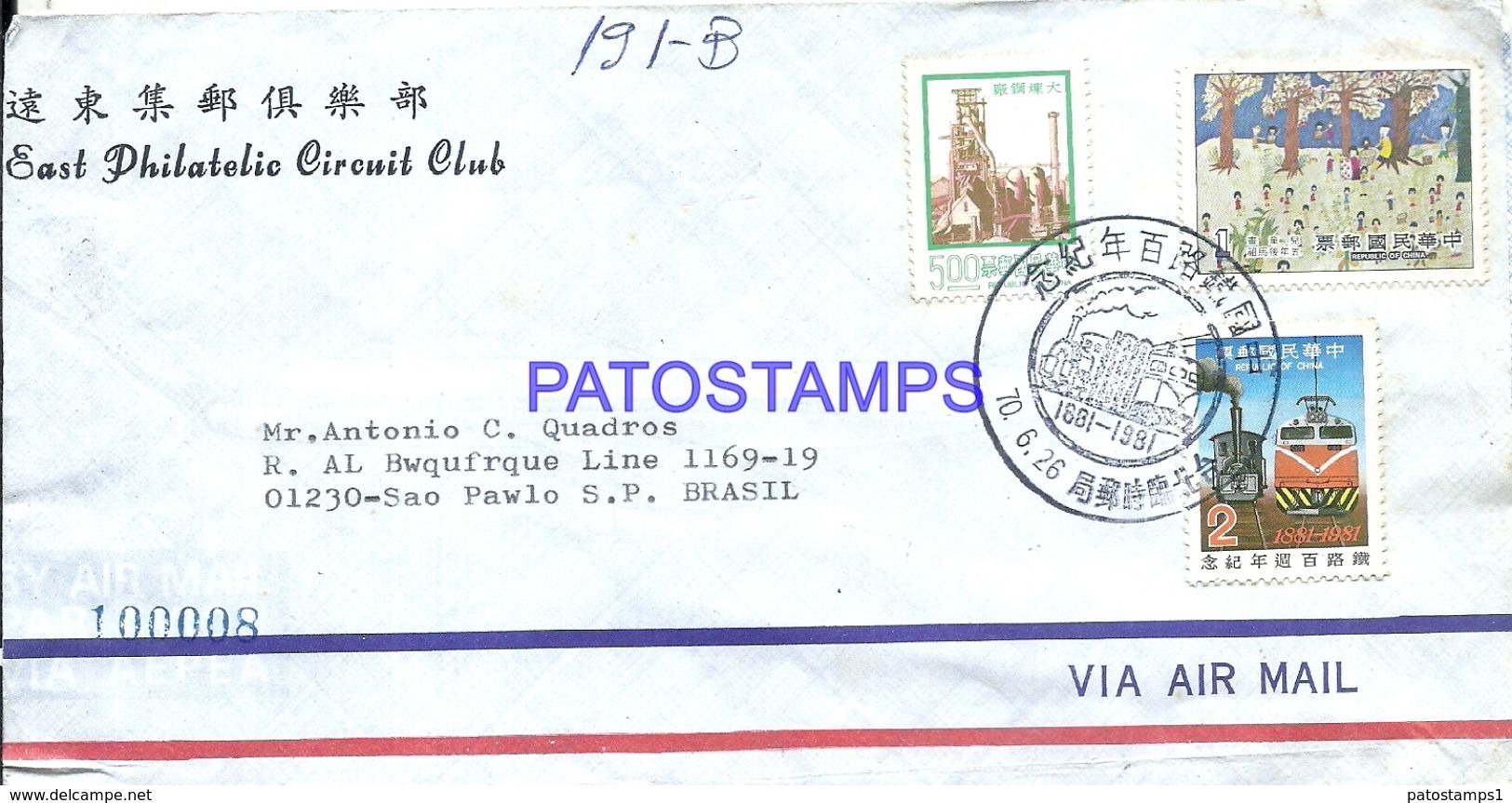 91990 CHINA TAIWAN COVER YEAR 1926 CIRCULATED TO BRAZIL BRASIL NO POSTAL POSTCARD - Autres & Non Classés