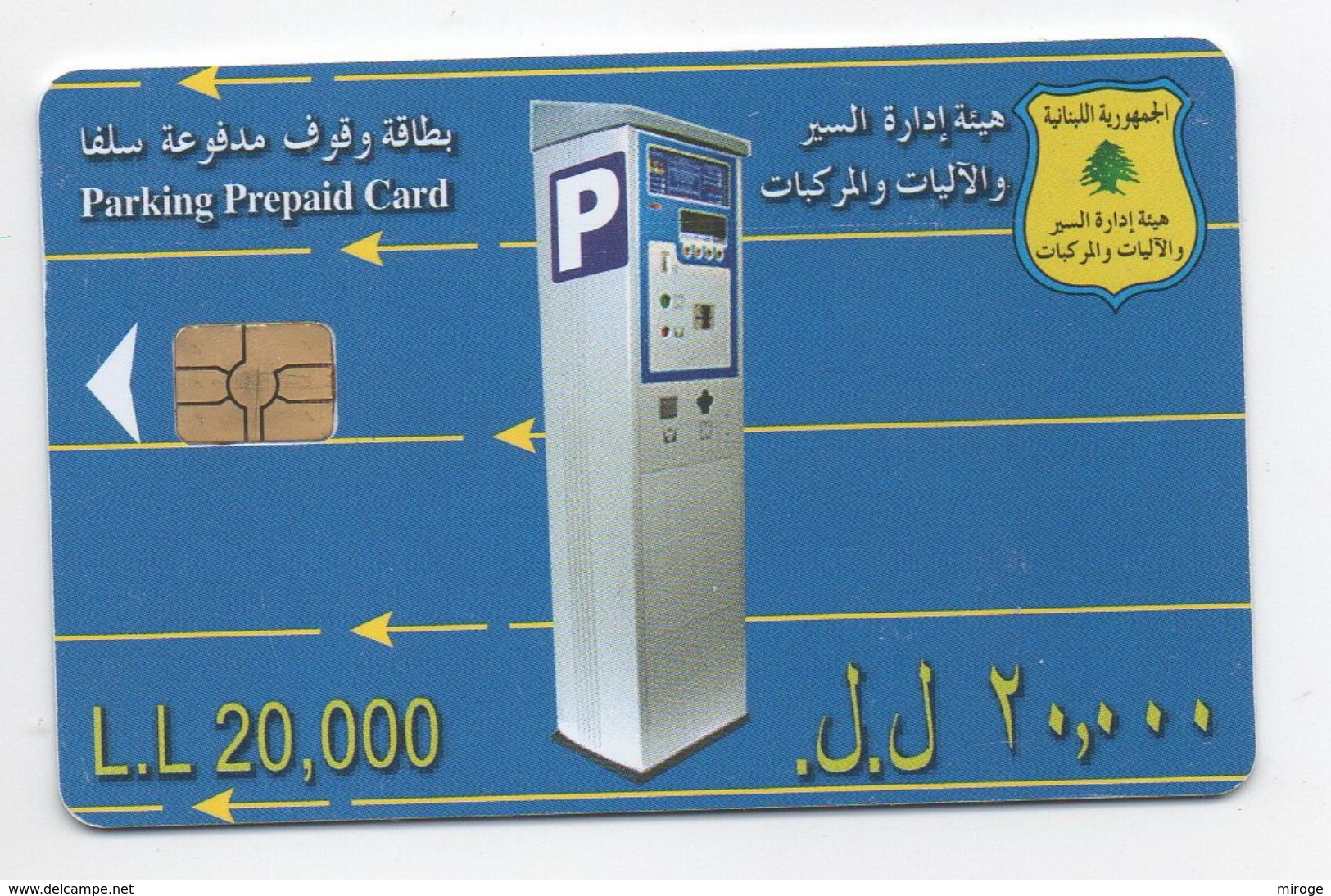 Parkmeter Prepaid Used Card 20000LL Parking  Lebanon , Liban  Libano - Liban