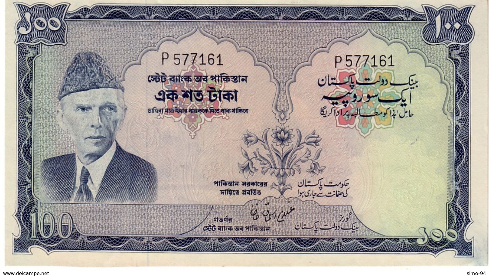 Pakistan P.23 100 Rupees 1973 Unc - Pakistan