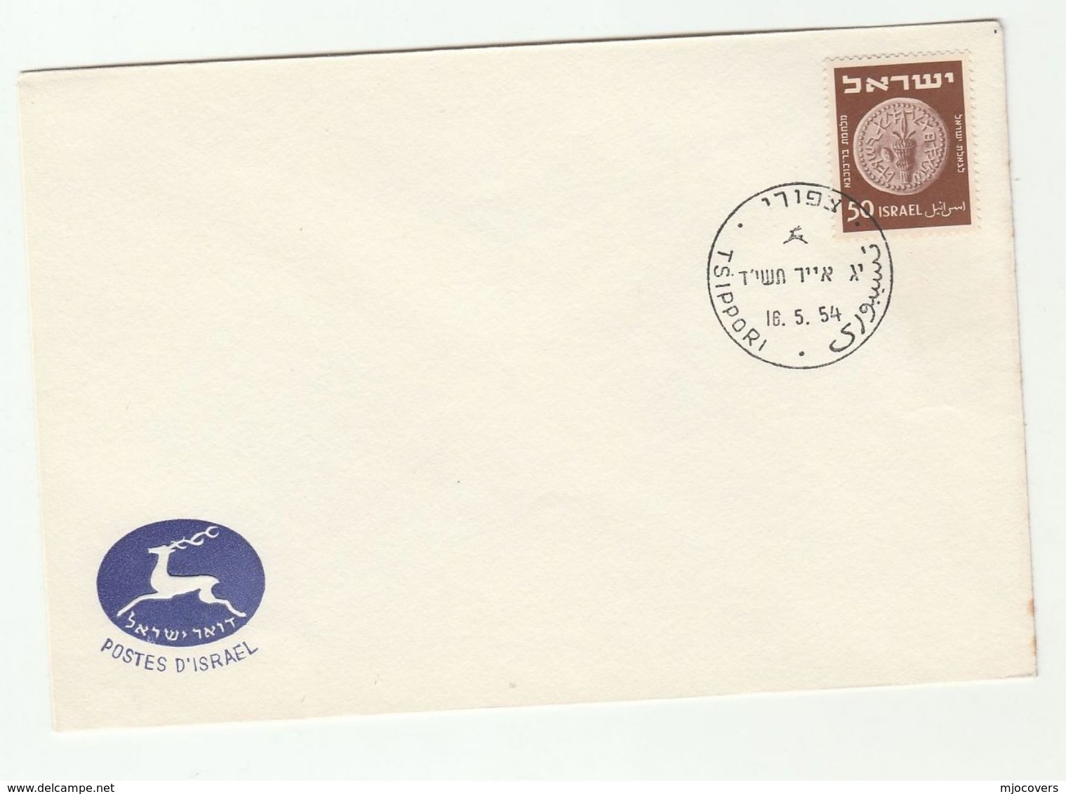 1954 TSIPPORI  Israel  COVER Stamps - Covers & Documents