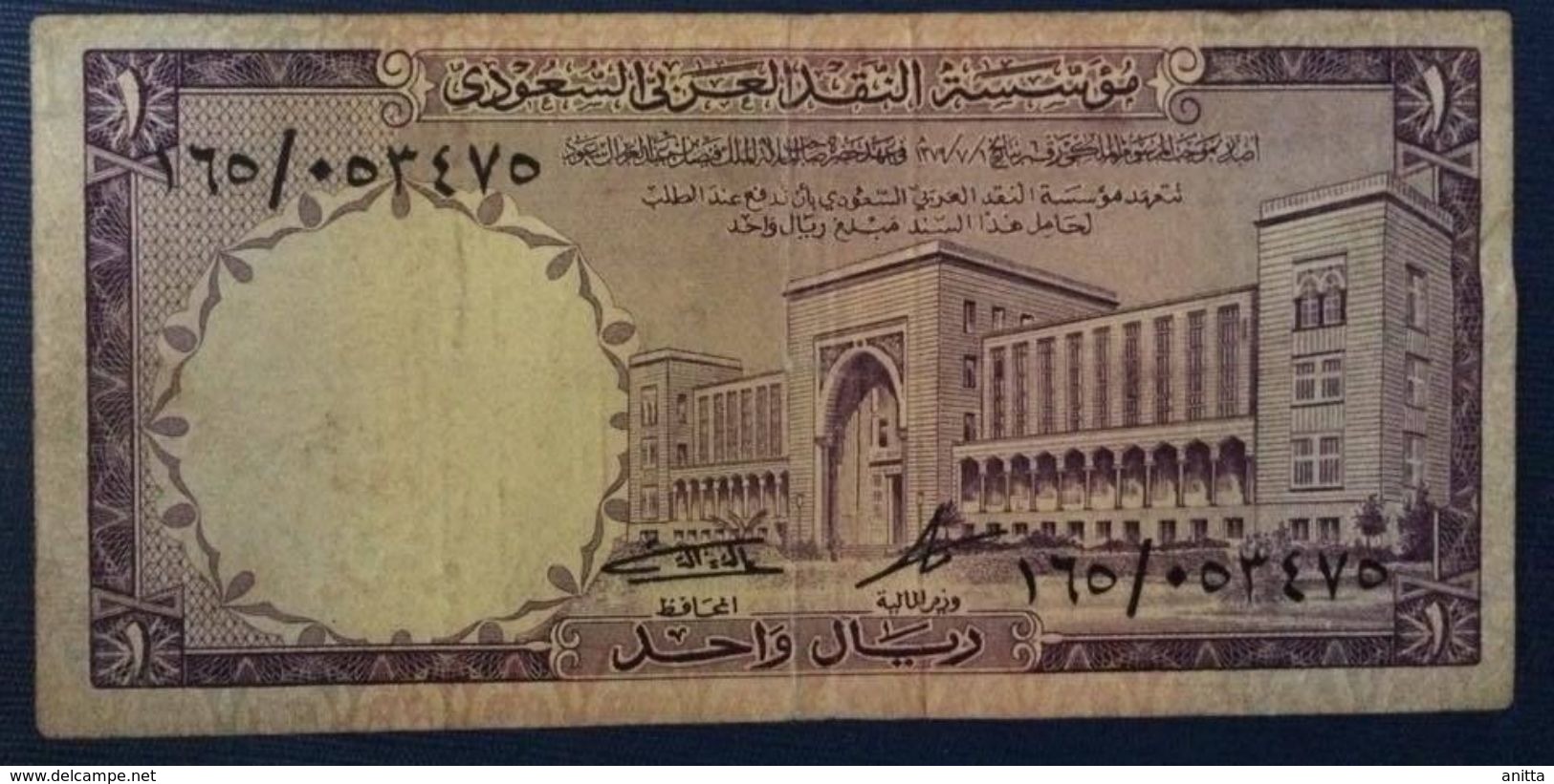 1966 SAUDI ARABIA 1 RIYAL ( P 11 ) - Arabie Saoudite