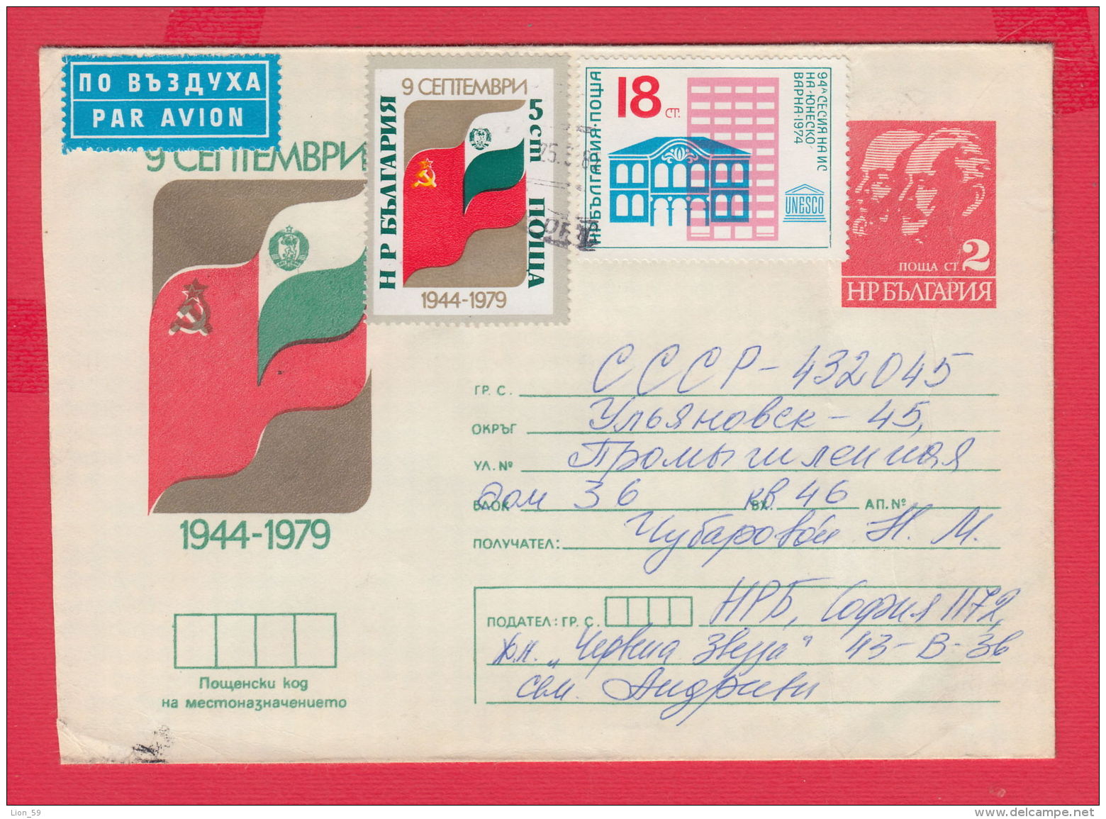 229153 / 1979 - 2 St. ( 5 St Vladimir Lenin  Georgi Dimitrov ) September 9 Freedom Day 1944 - 1979 Stationery Bulgaria - Omslagen