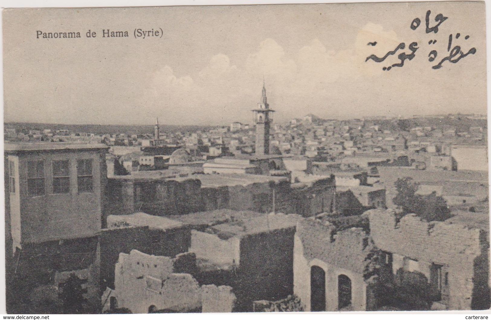 PRES LIBAN,ASIE,ASIA,SYRIE, SYRIA,HAMA EN 1922,HAMATH,EPIPHANIA,PHOTO WATTAR ALEP - Syrien