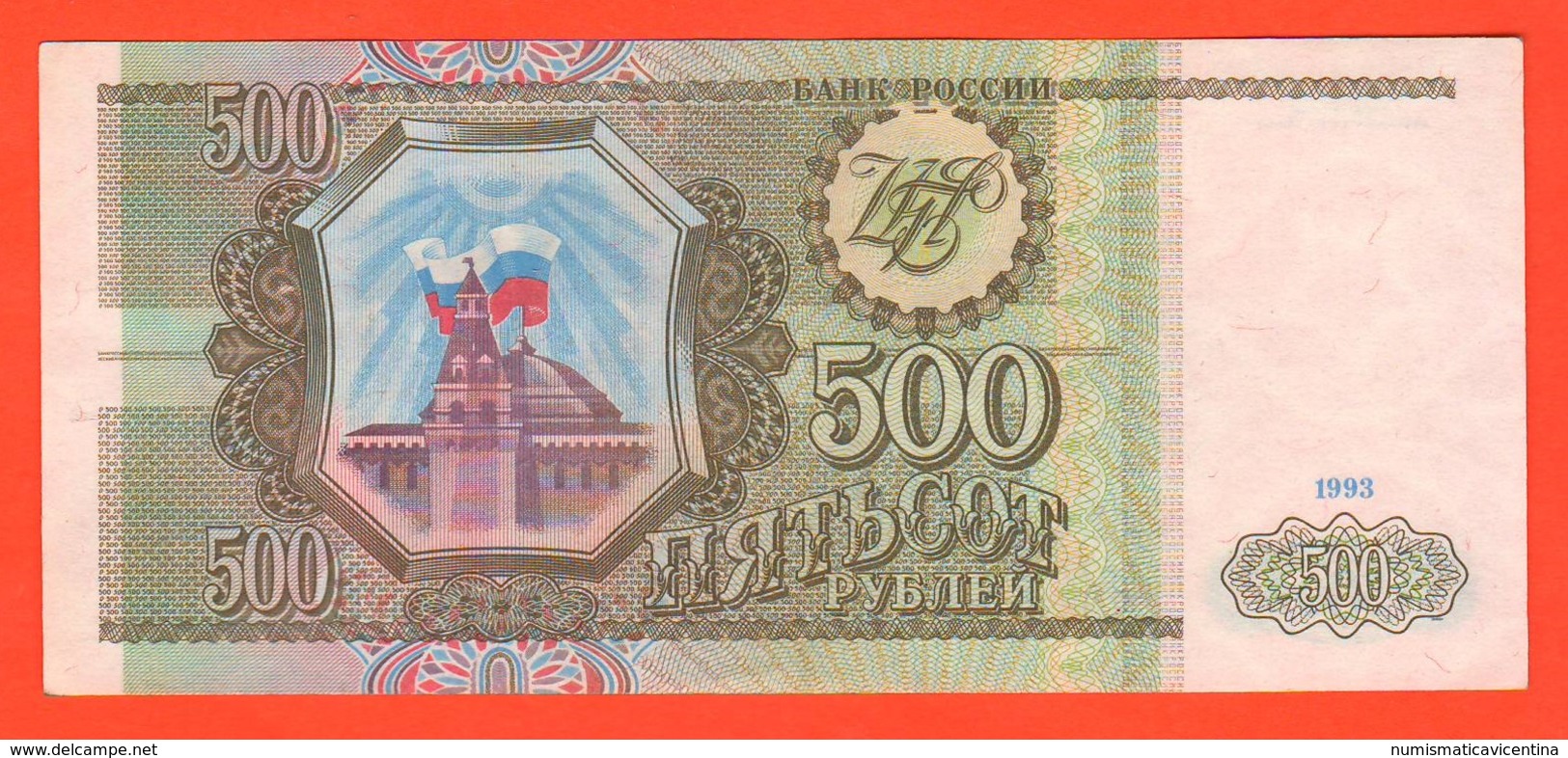 Russia 500 Rubli 1993 - Russia