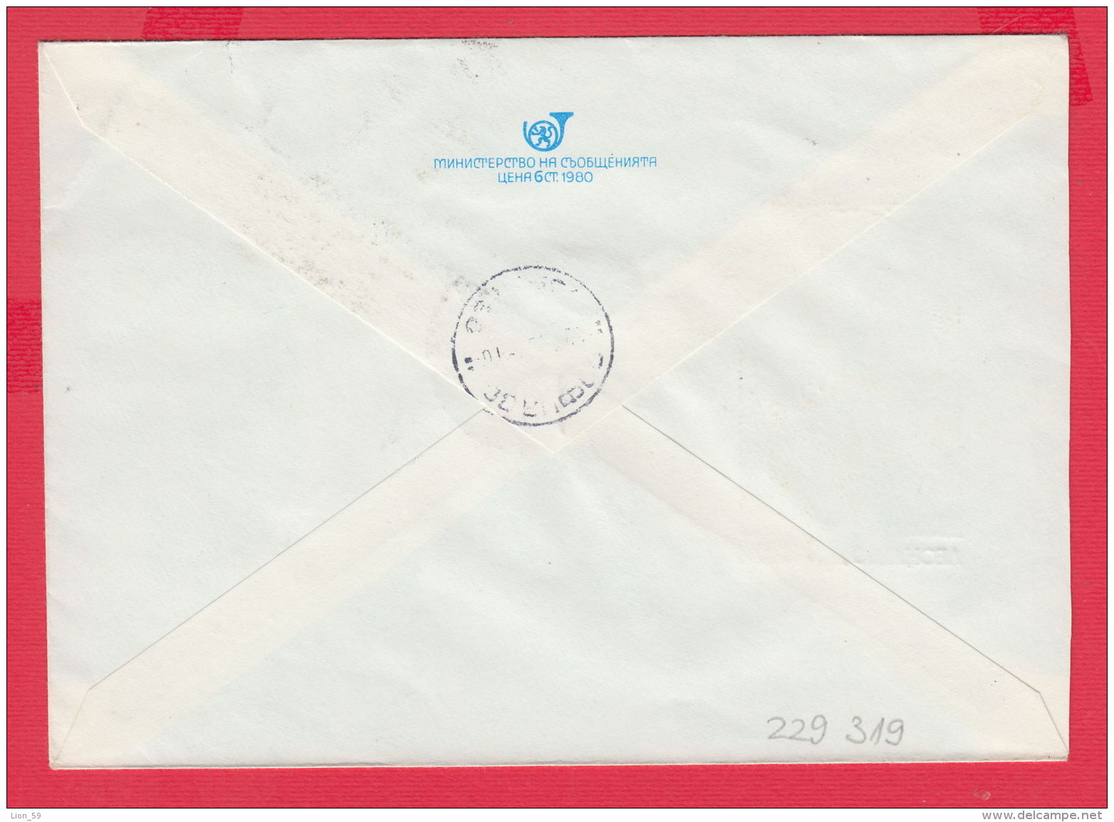 229319 / 1980 - 5 St. ( 8 St. Lion )  Leonardo Da Vinci , " Vitruvian Man " Masonic Symbol , Bulgaria Stationery - Buste